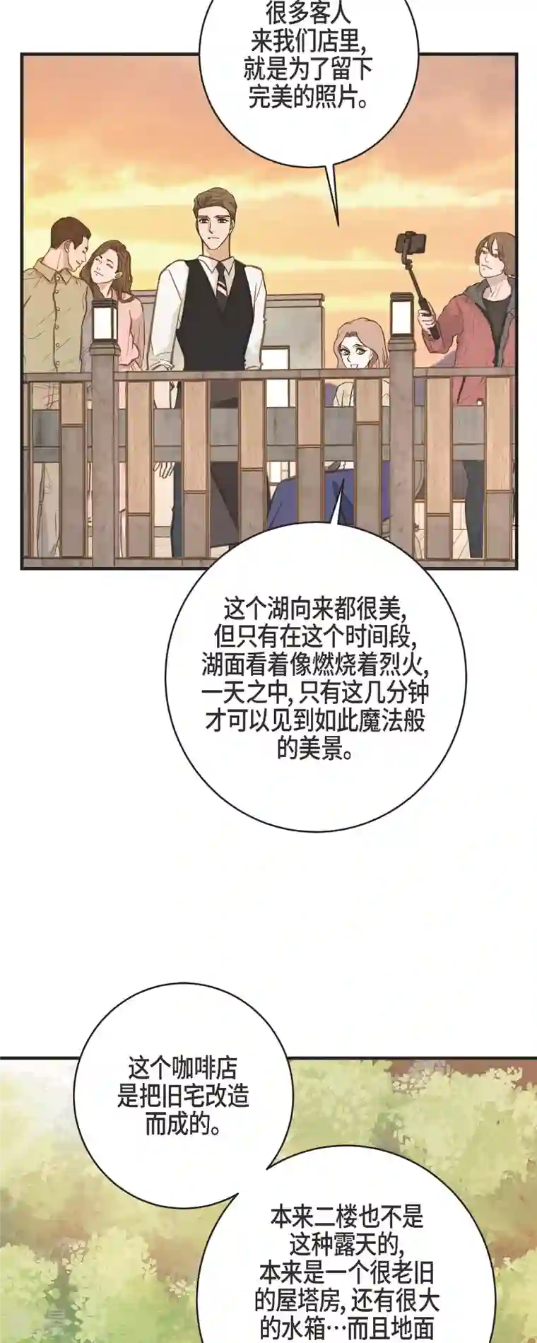生存婚姻第60话 也算是缘分吧