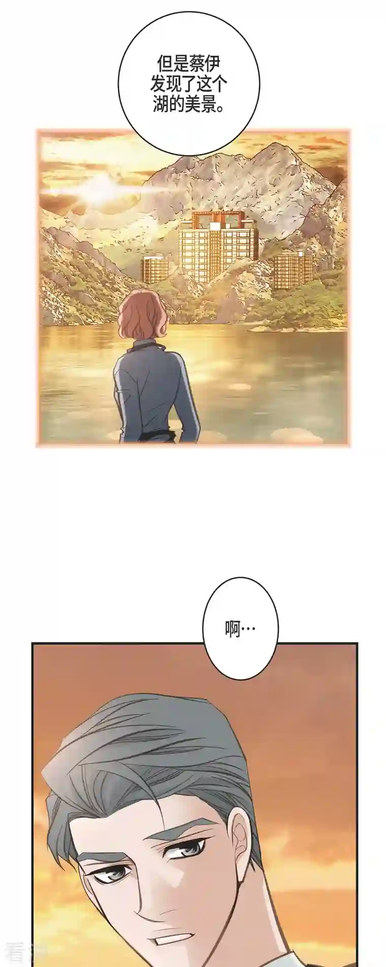 生存婚姻第60话 也算是缘分吧