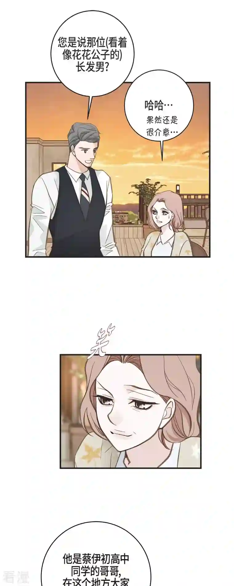 生存婚姻第60话 也算是缘分吧