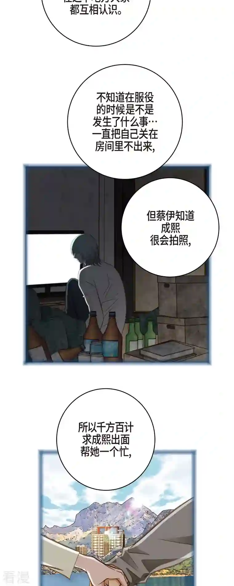 生存婚姻第60话 也算是缘分吧