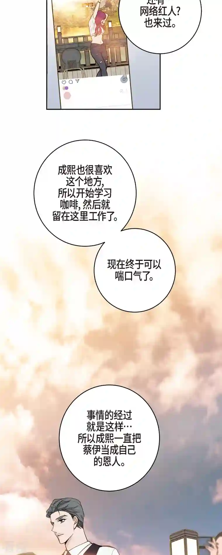 生存婚姻第60话 也算是缘分吧