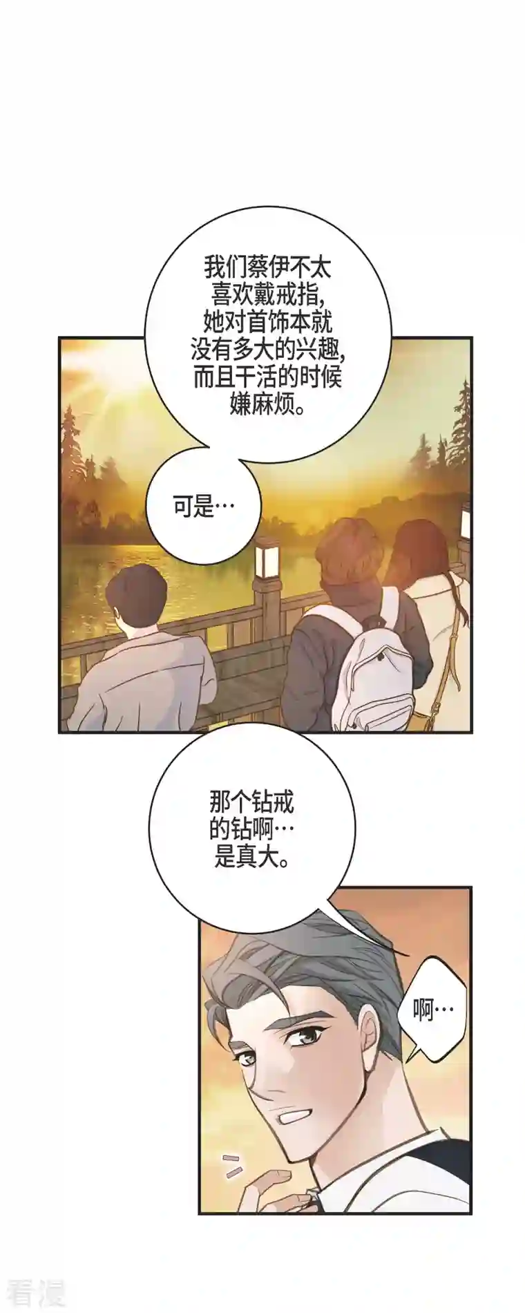 生存婚姻第60话 也算是缘分吧