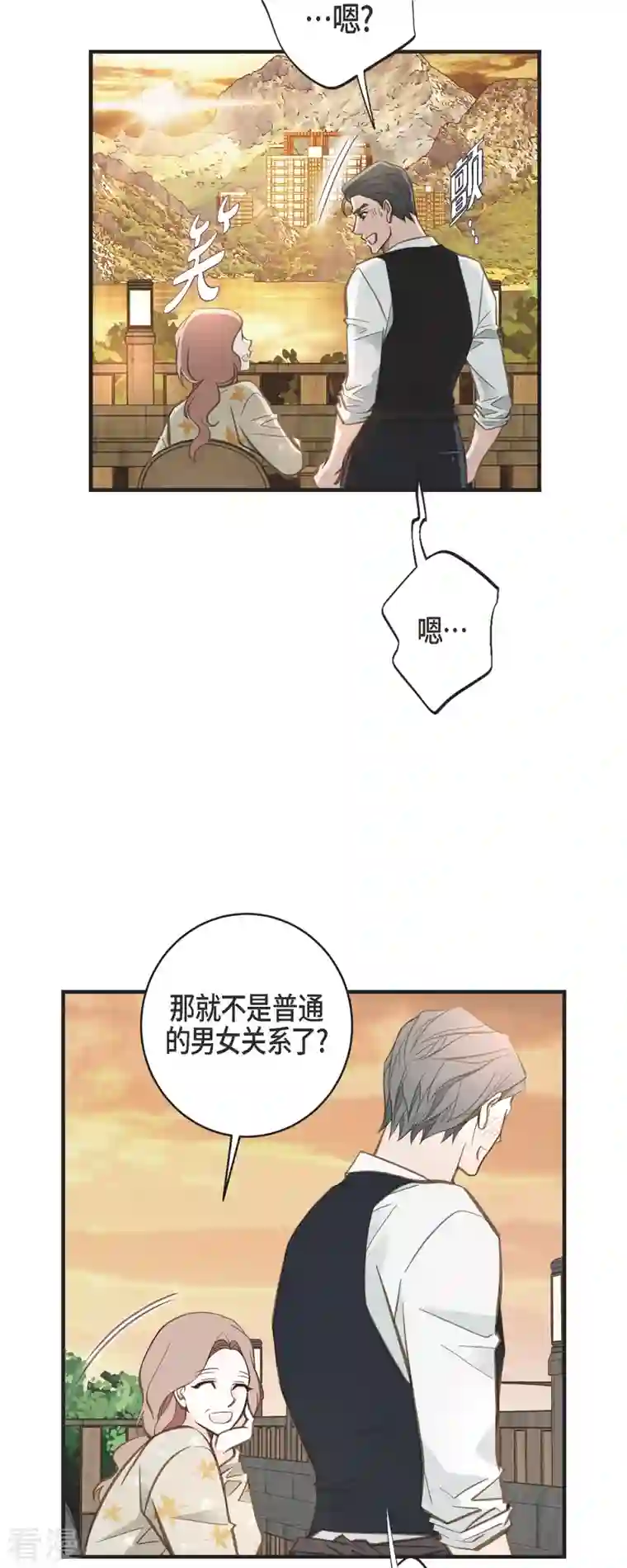 生存婚姻第60话 也算是缘分吧