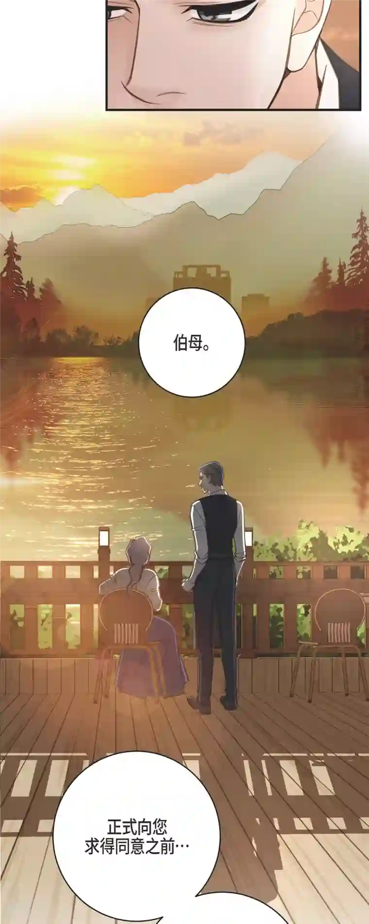 生存婚姻第60话 也算是缘分吧