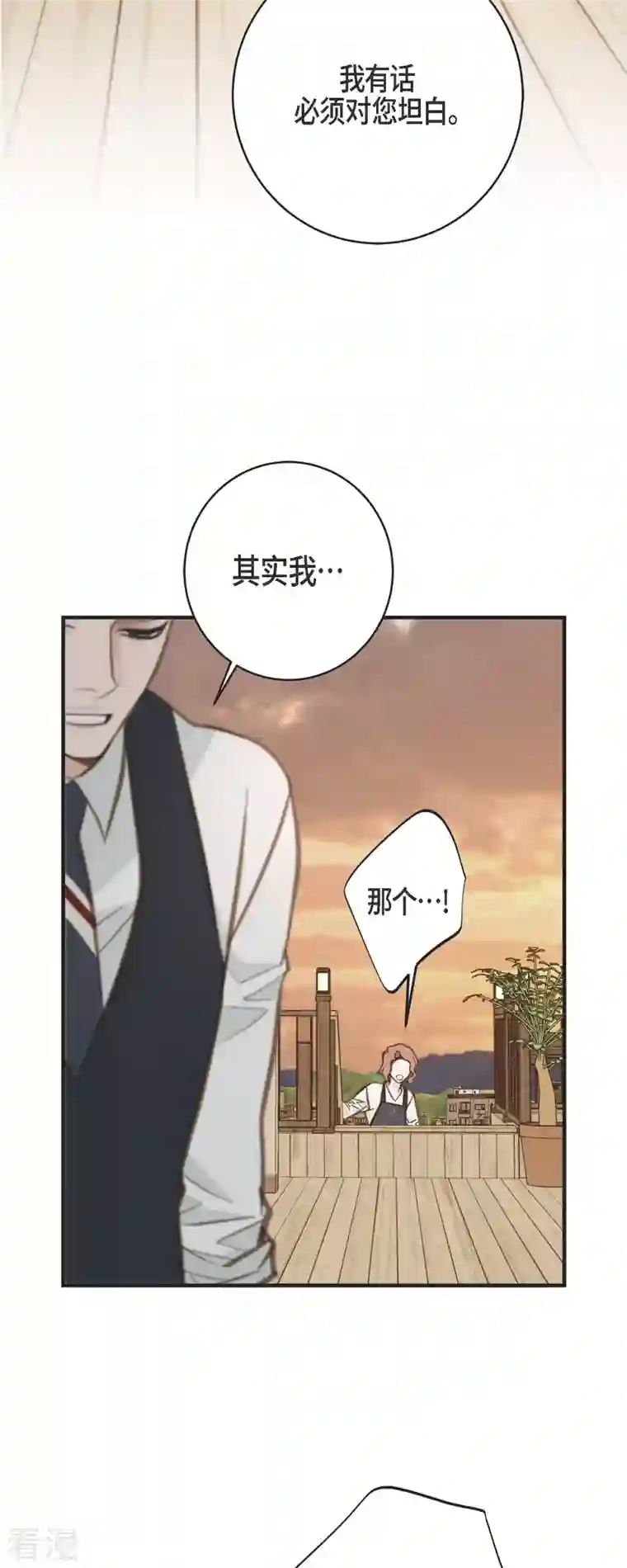 生存婚姻第60话 也算是缘分吧