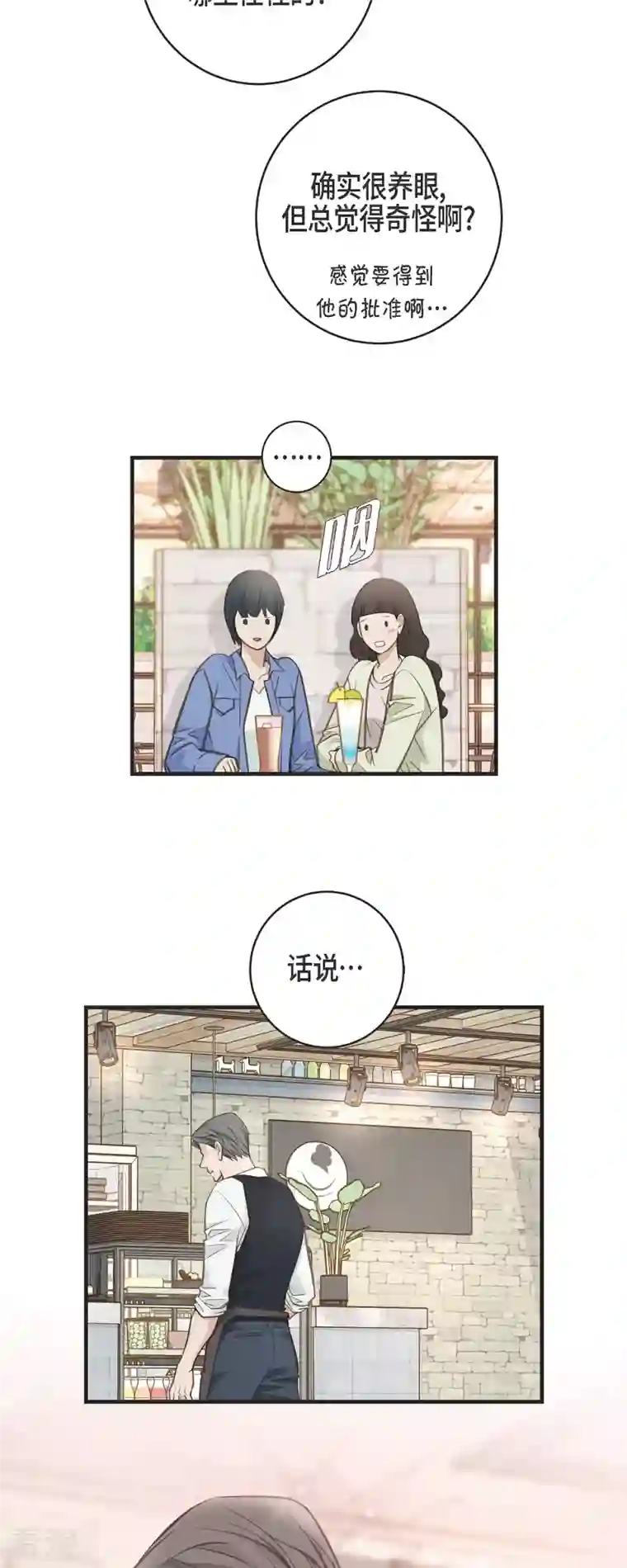 生存婚姻第60话 也算是缘分吧
