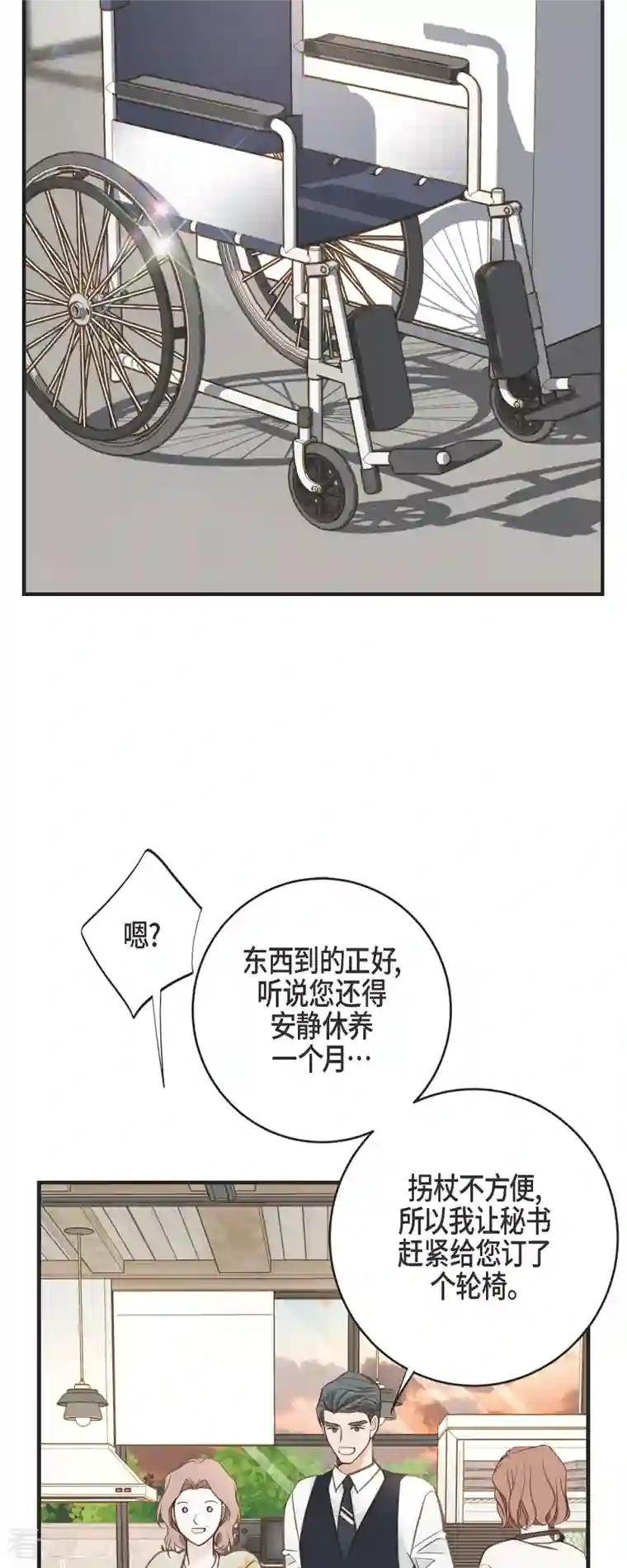 生存婚姻第60话 也算是缘分吧
