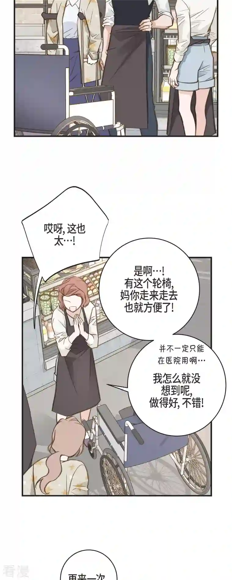 生存婚姻第60话 也算是缘分吧
