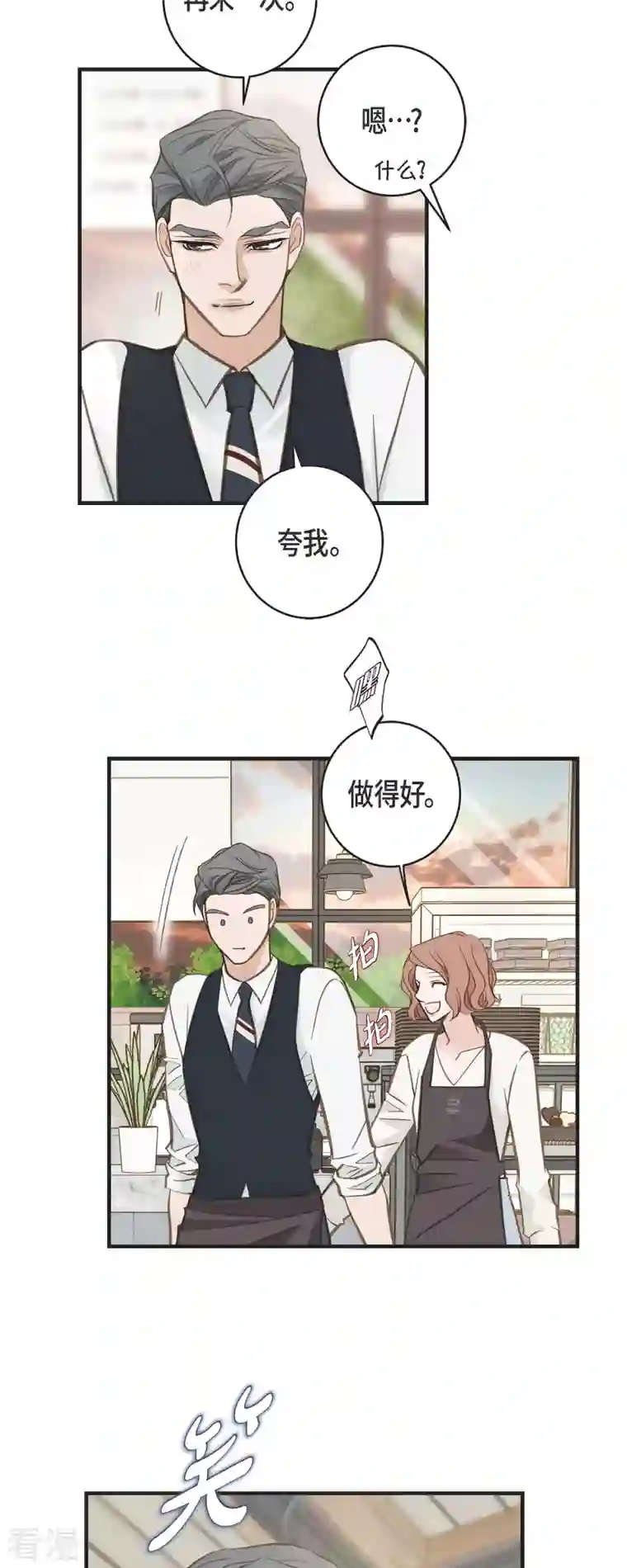 生存婚姻第60话 也算是缘分吧