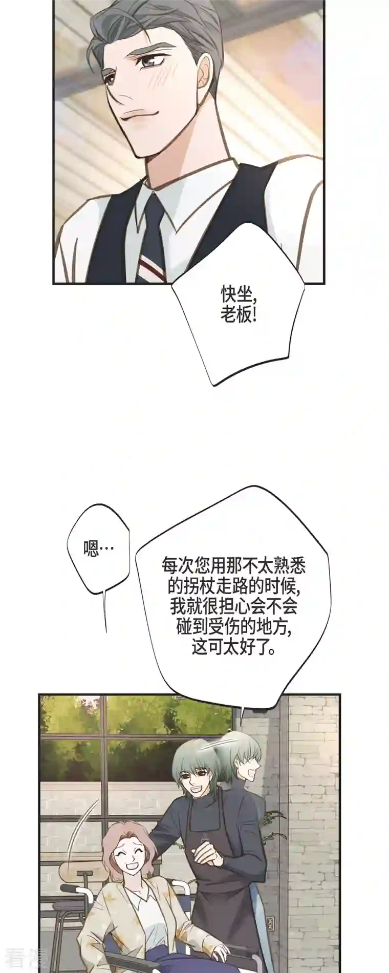 生存婚姻第60话 也算是缘分吧