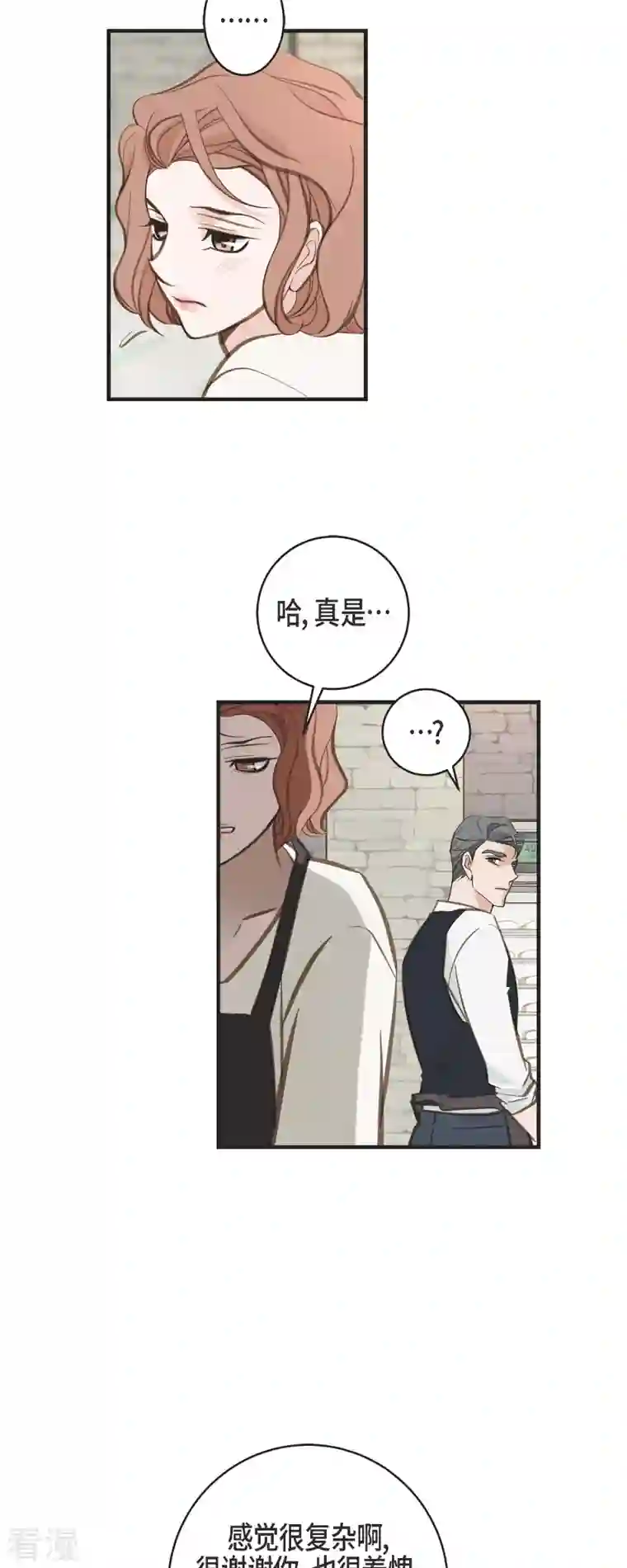 生存婚姻第60话 也算是缘分吧