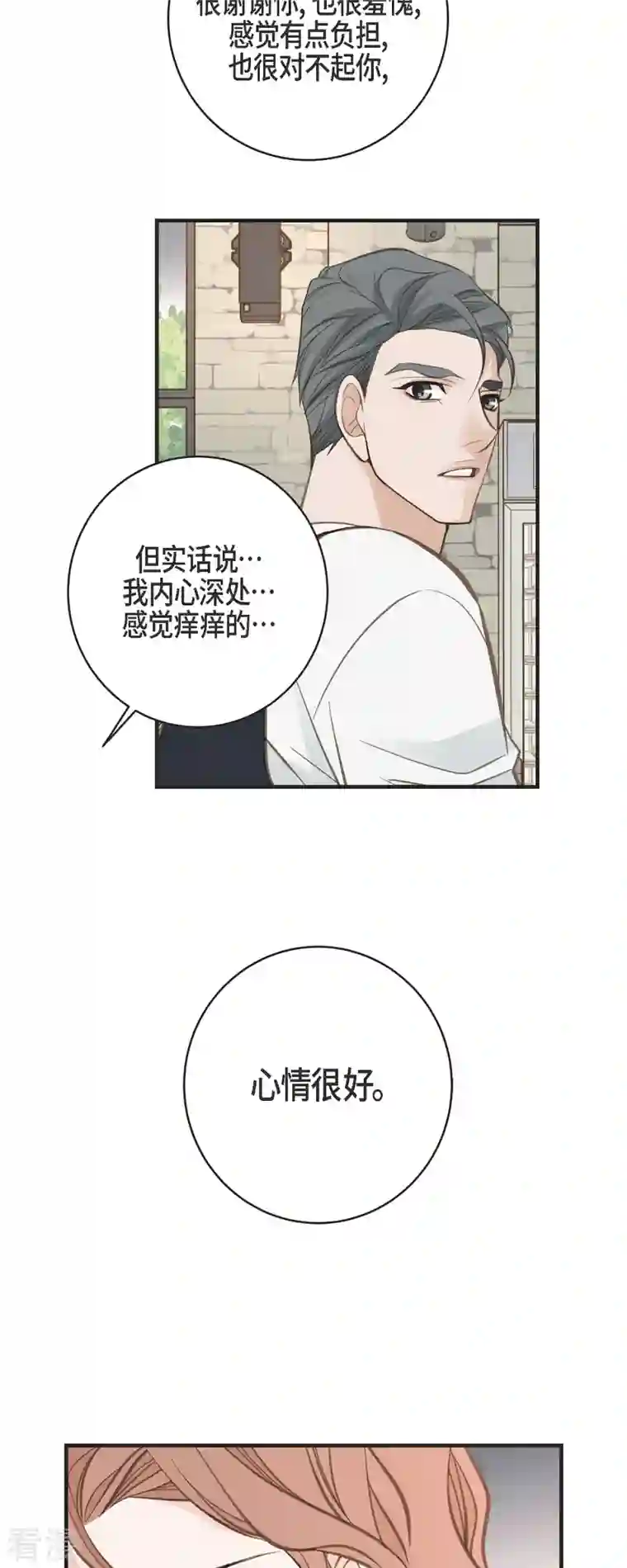 生存婚姻第60话 也算是缘分吧