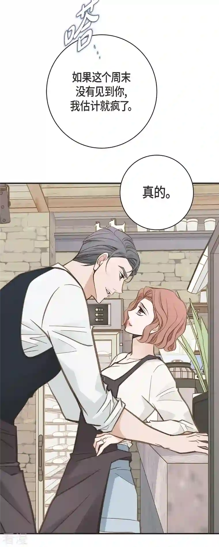 生存婚姻第60话 也算是缘分吧