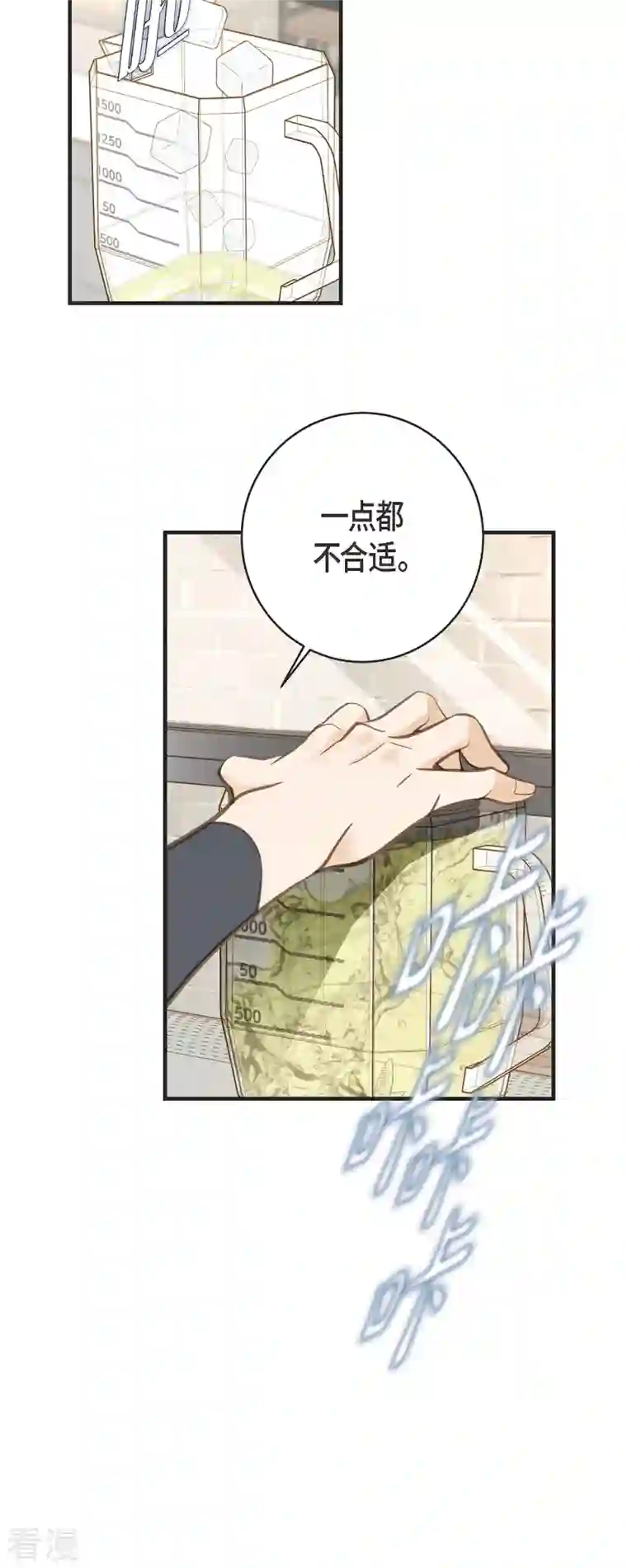 生存婚姻第60话 也算是缘分吧