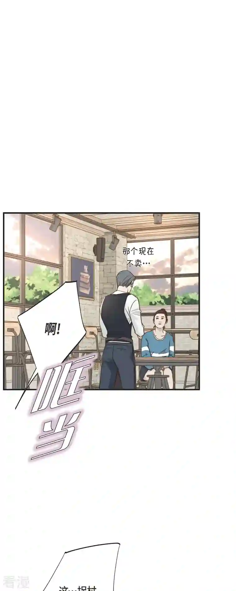 生存婚姻第60话 也算是缘分吧
