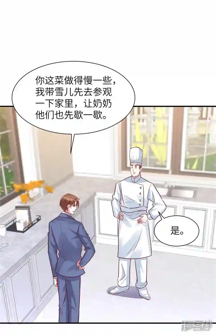 独家占有：姬少的腹黑娇妻第53话 没必要来往了