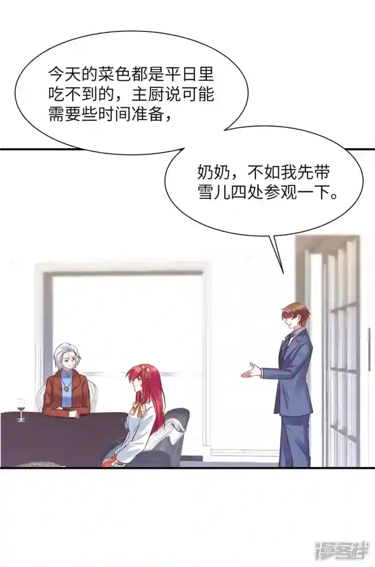 独家占有：姬少的腹黑娇妻第53话 没必要来往了