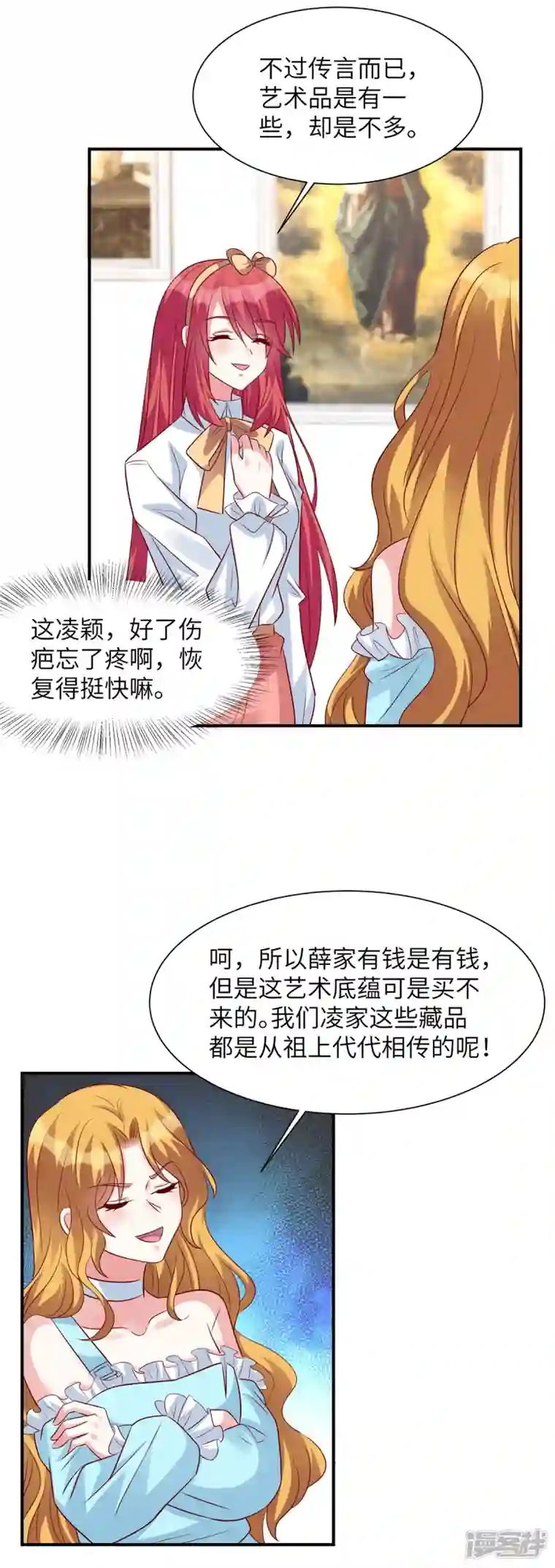 独家占有：姬少的腹黑娇妻第53话 没必要来往了