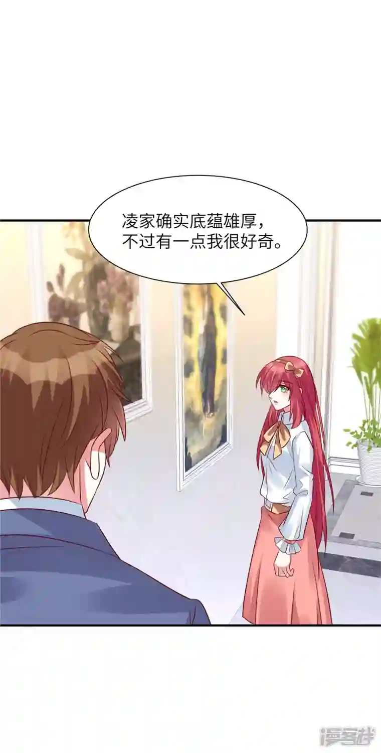 独家占有：姬少的腹黑娇妻第53话 没必要来往了