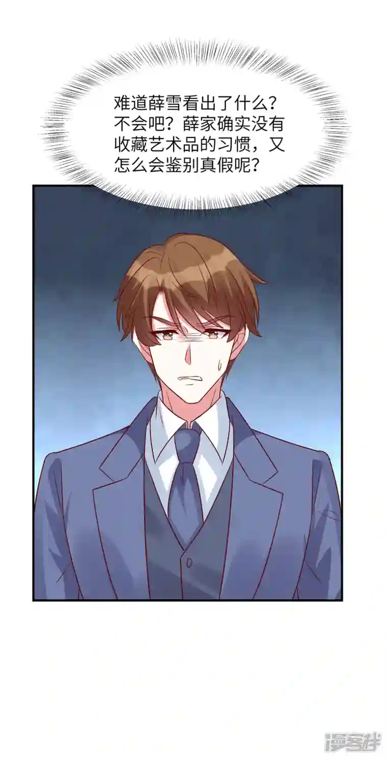 独家占有：姬少的腹黑娇妻第53话 没必要来往了