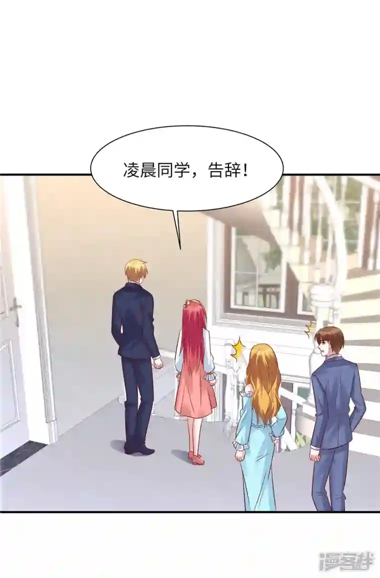 独家占有：姬少的腹黑娇妻第53话 没必要来往了