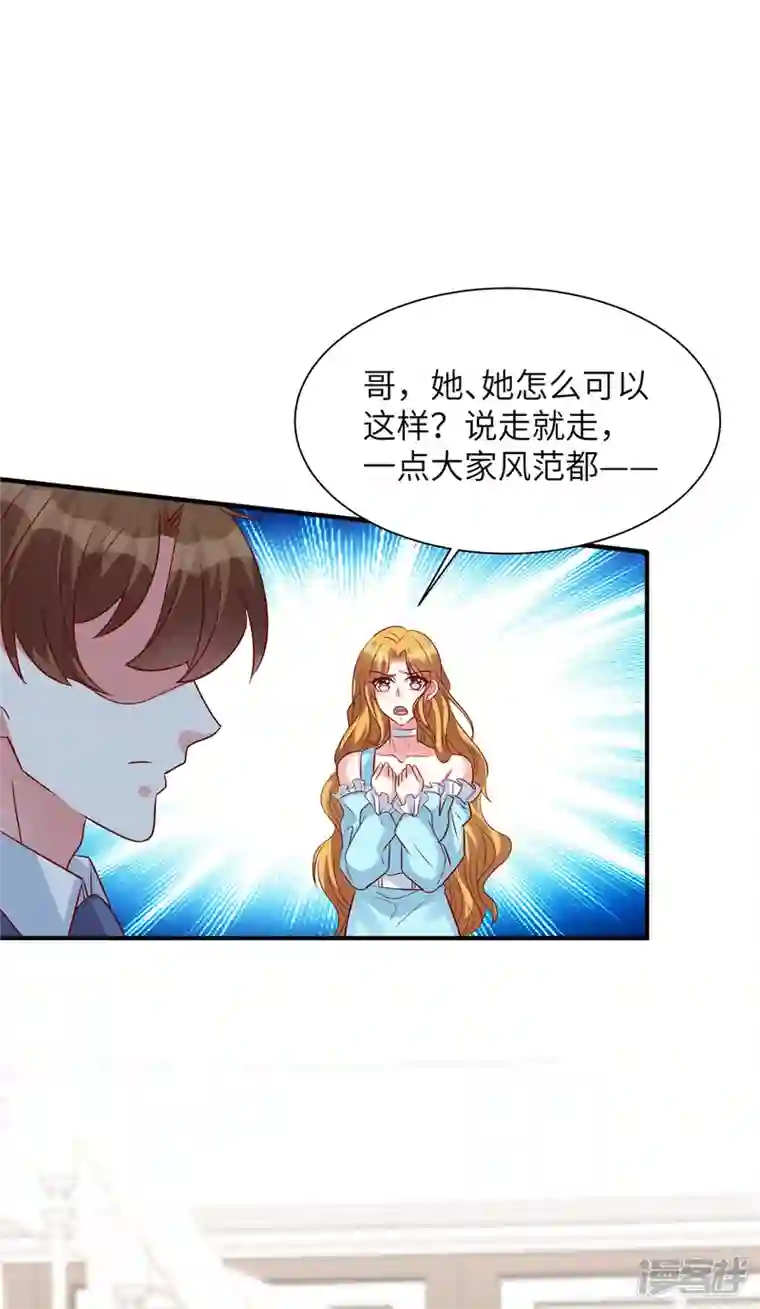 独家占有：姬少的腹黑娇妻第53话 没必要来往了