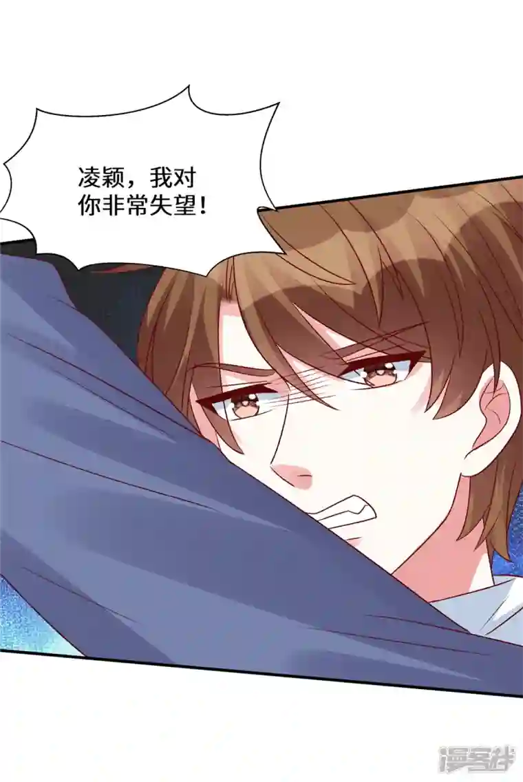 独家占有：姬少的腹黑娇妻第53话 没必要来往了