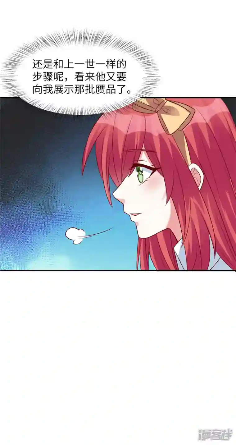 独家占有：姬少的腹黑娇妻第53话 没必要来往了