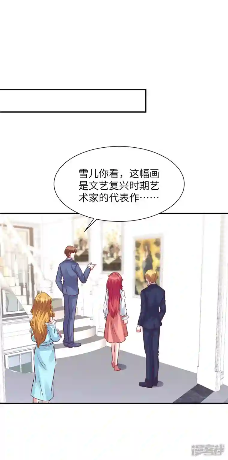 独家占有：姬少的腹黑娇妻第53话 没必要来往了
