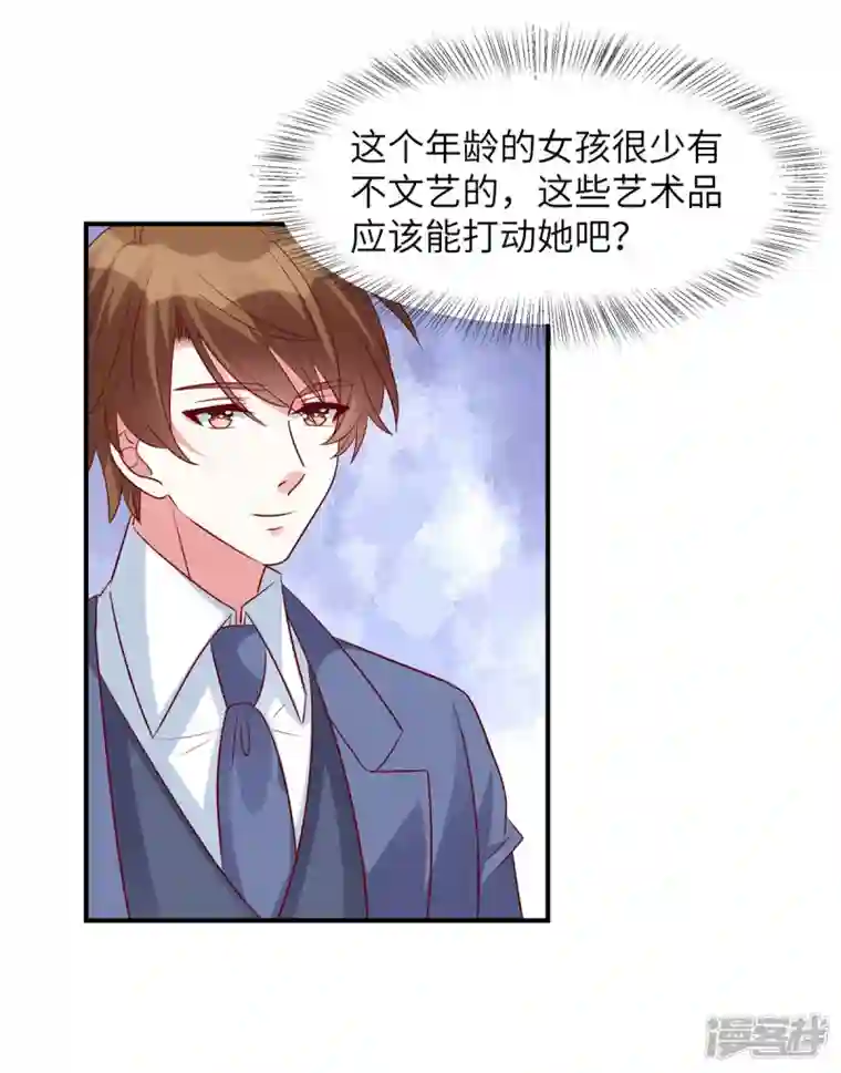 独家占有：姬少的腹黑娇妻第53话 没必要来往了