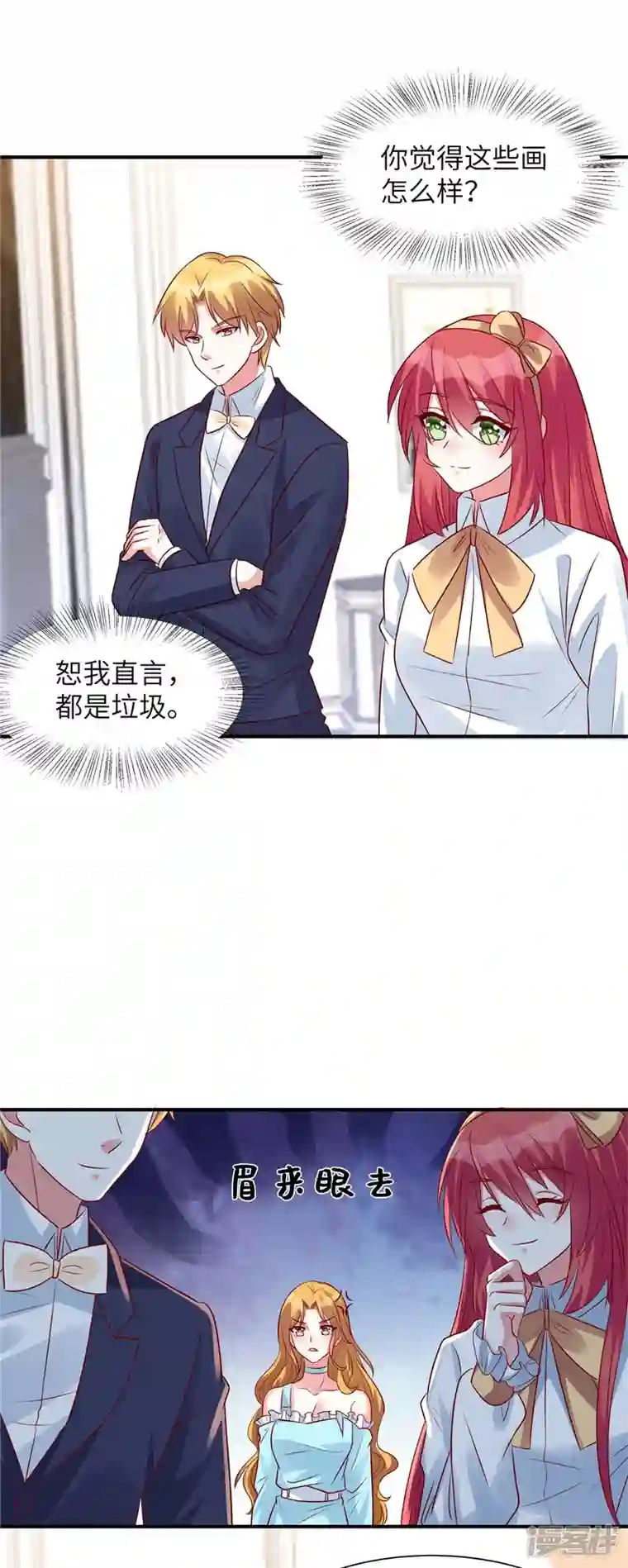 独家占有：姬少的腹黑娇妻第53话 没必要来往了