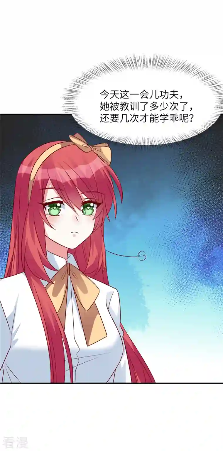 独家占有：姬少的腹黑娇妻第54话 普信男真下头