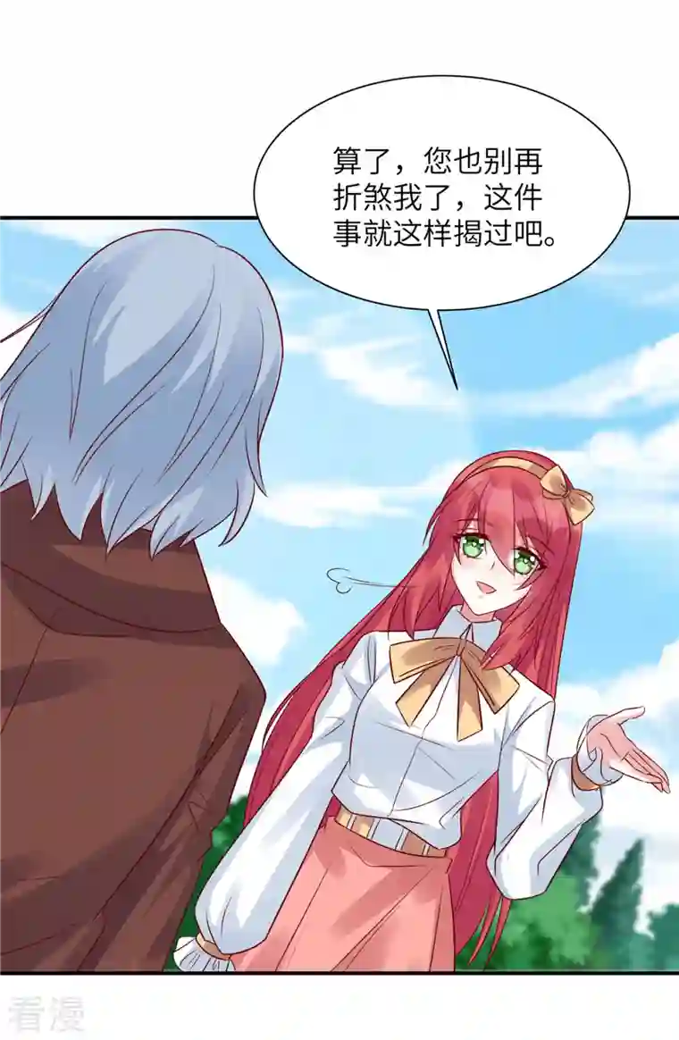 独家占有：姬少的腹黑娇妻第54话 普信男真下头