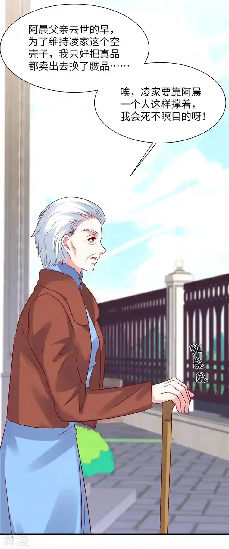 独家占有：姬少的腹黑娇妻第54话 普信男真下头