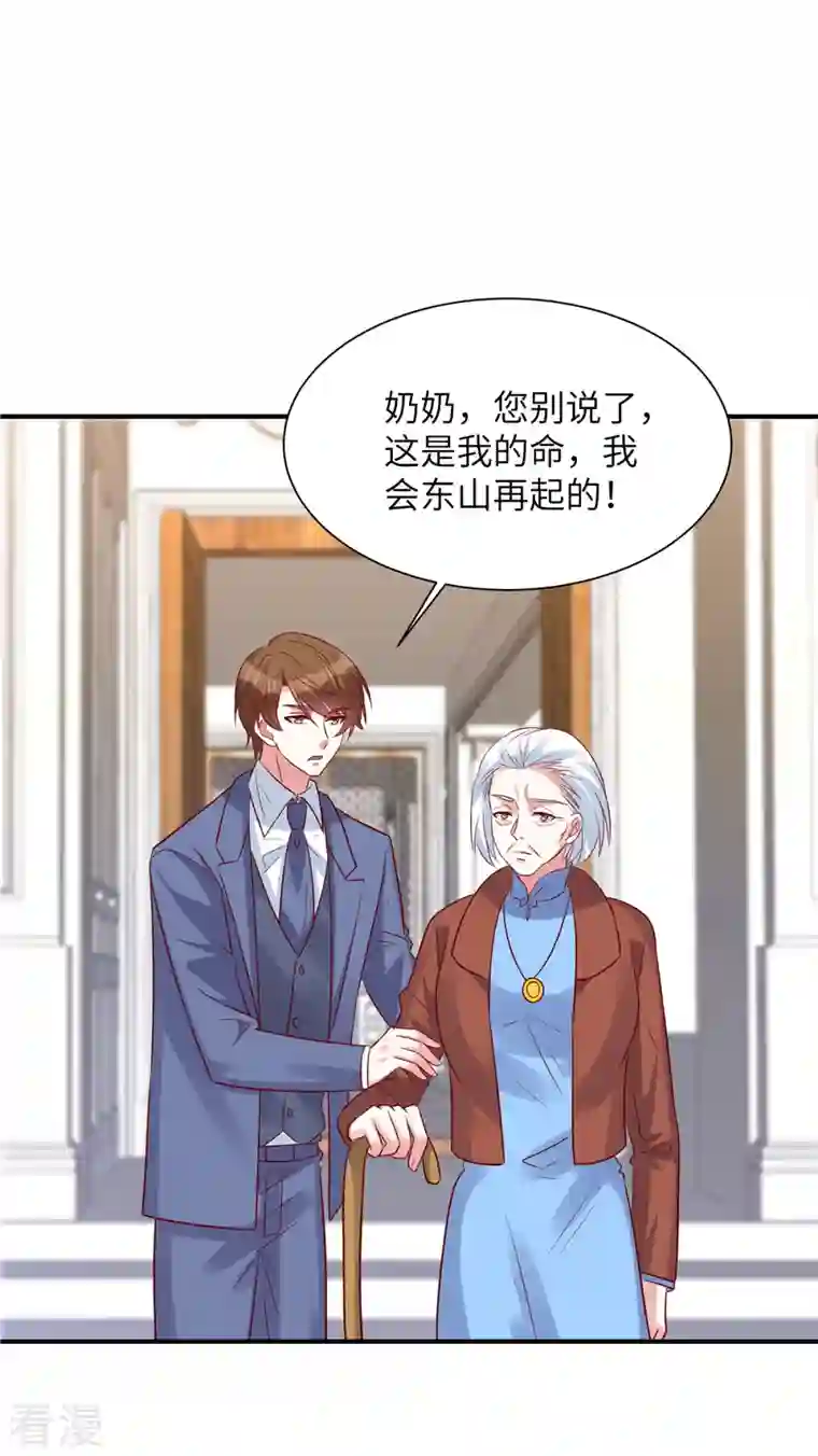 独家占有：姬少的腹黑娇妻第54话 普信男真下头