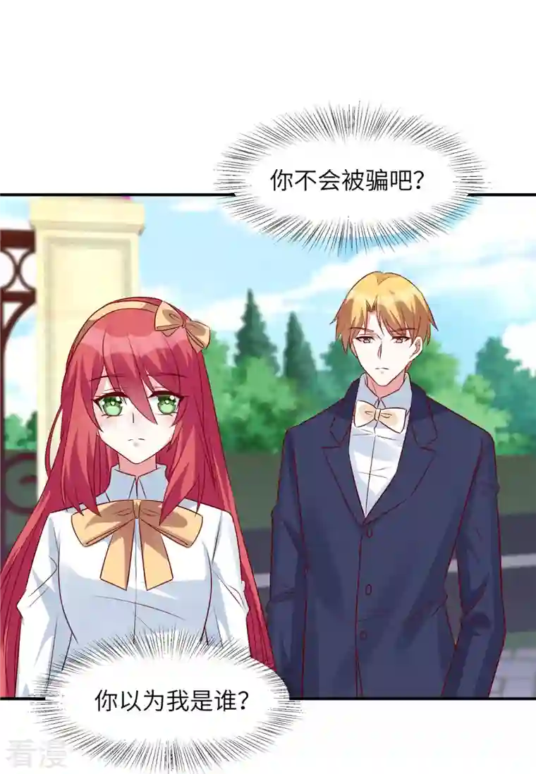 独家占有：姬少的腹黑娇妻第54话 普信男真下头