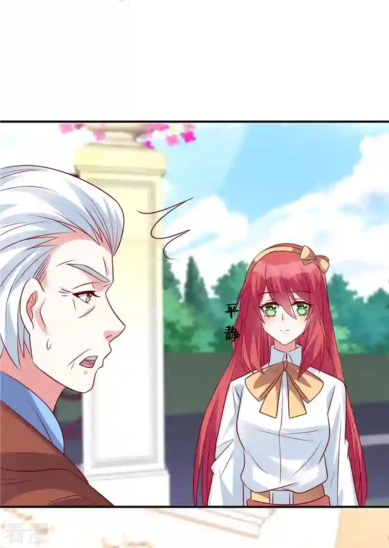 独家占有：姬少的腹黑娇妻第54话 普信男真下头