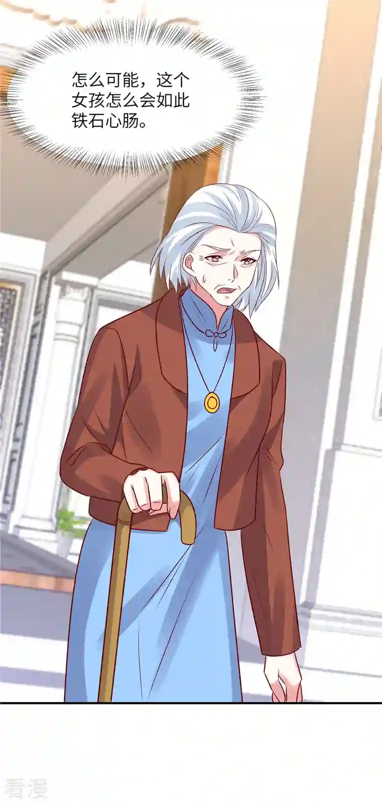 独家占有：姬少的腹黑娇妻第54话 普信男真下头