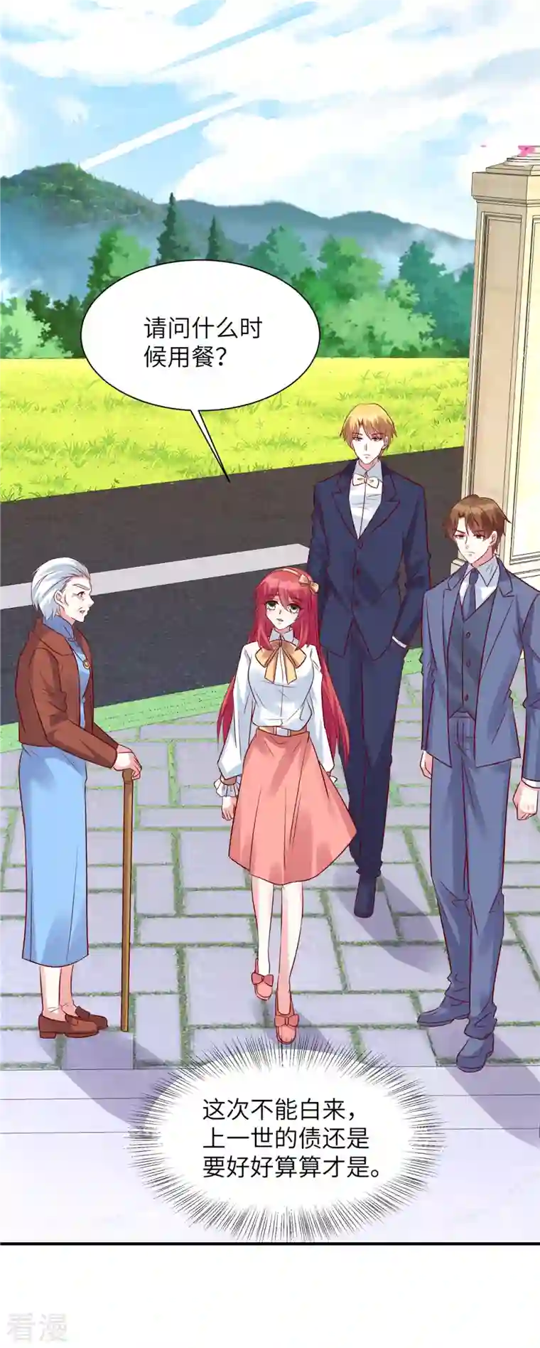 独家占有：姬少的腹黑娇妻第54话 普信男真下头