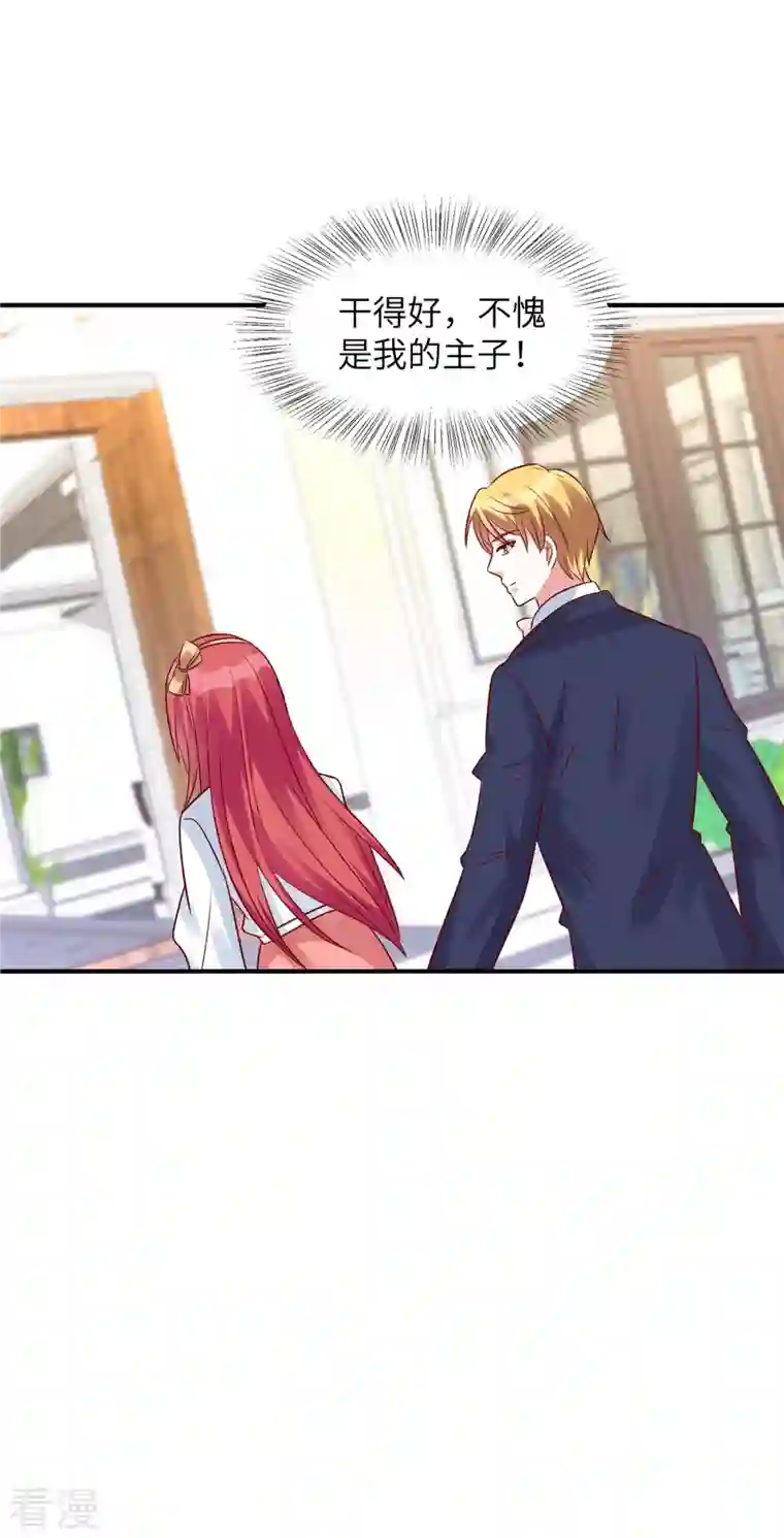 独家占有：姬少的腹黑娇妻第54话 普信男真下头