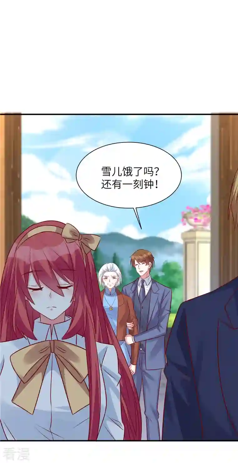 独家占有：姬少的腹黑娇妻第54话 普信男真下头