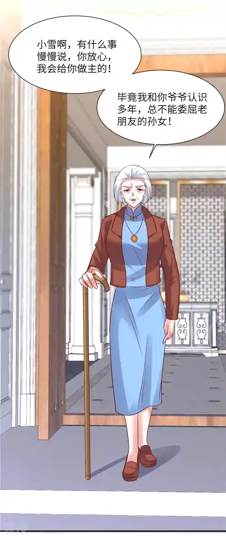 独家占有：姬少的腹黑娇妻第54话 普信男真下头