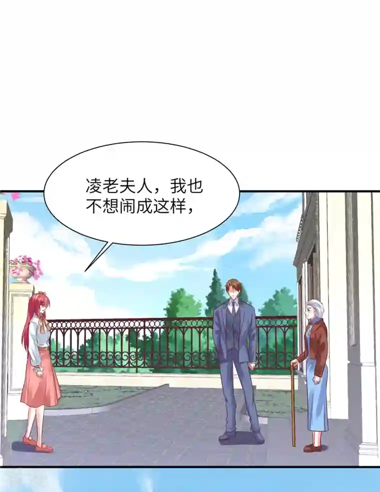 独家占有：姬少的腹黑娇妻第54话 普信男真下头