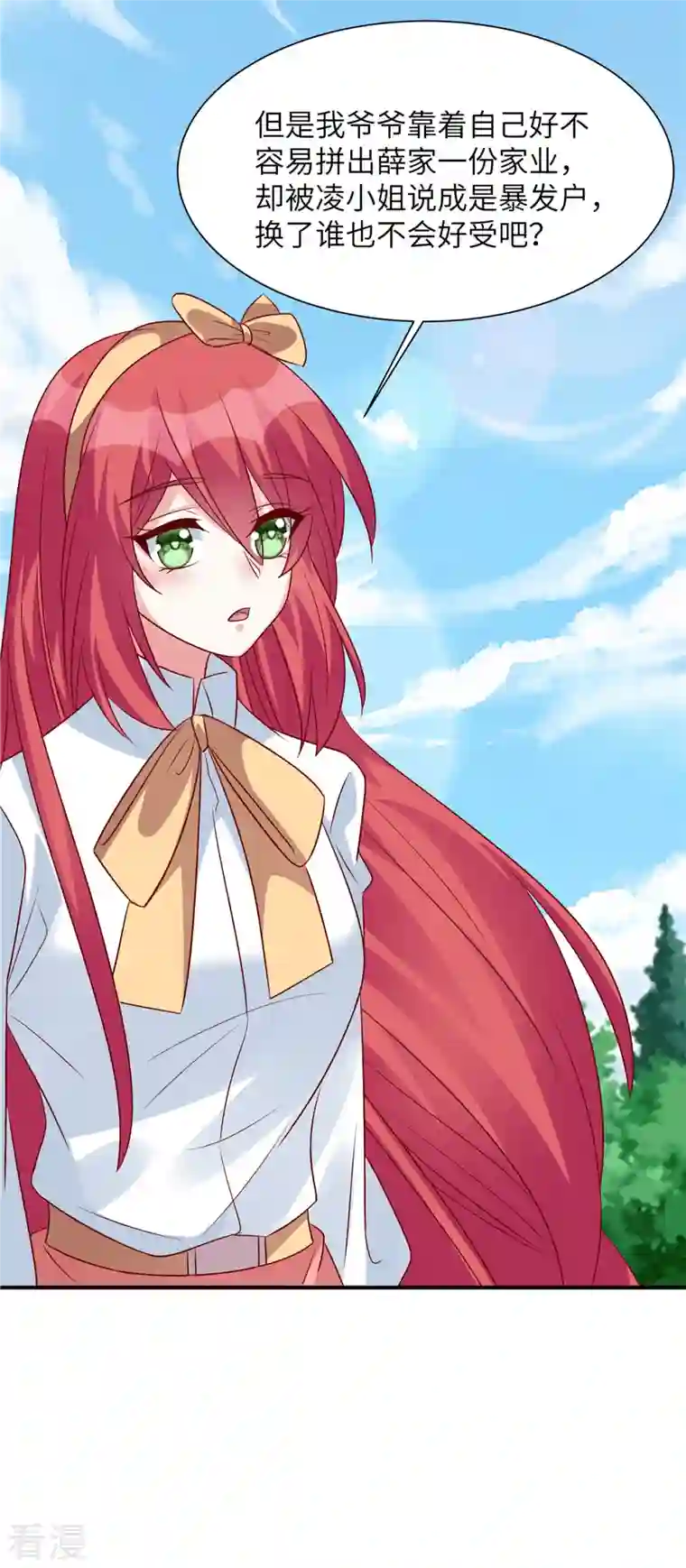 独家占有：姬少的腹黑娇妻第54话 普信男真下头