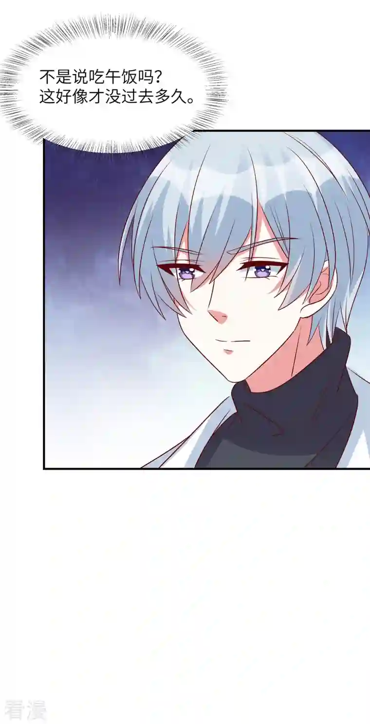 独家占有：姬少的腹黑娇妻第54话 普信男真下头