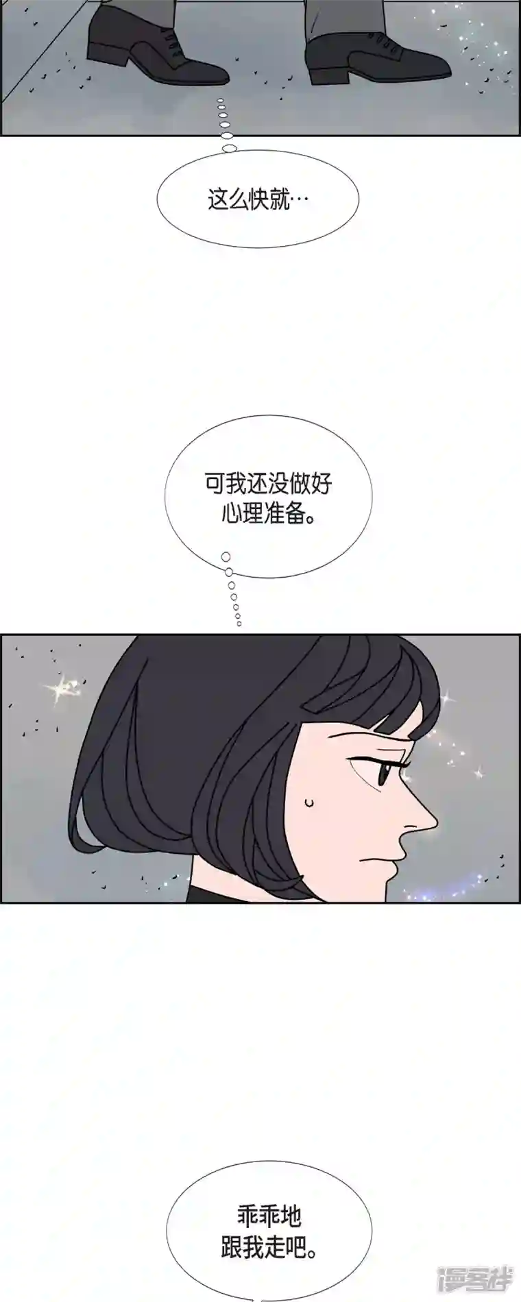 红蓝之眼第52话 夜之搜索队5