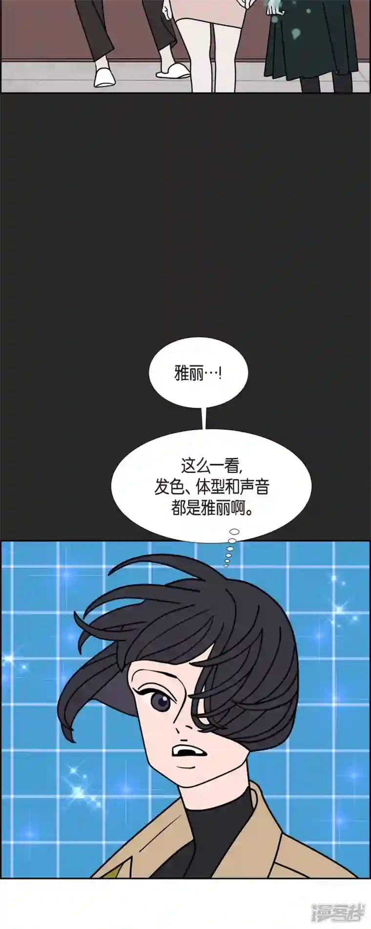红蓝之眼第52话 夜之搜索队5