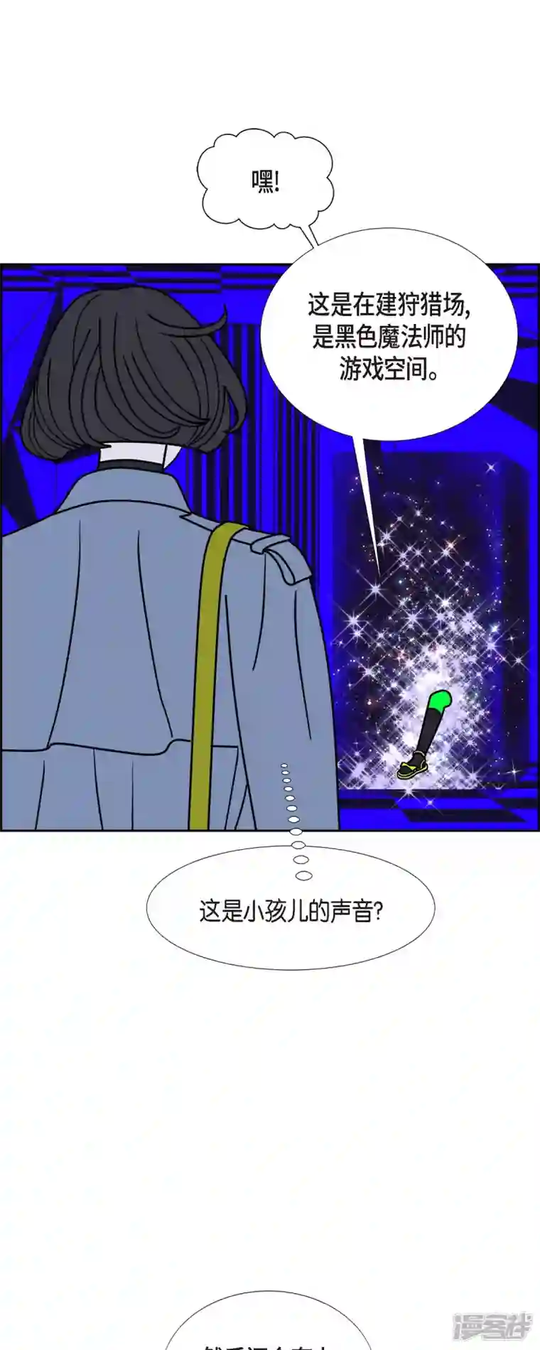 红蓝之眼第52话 夜之搜索队5