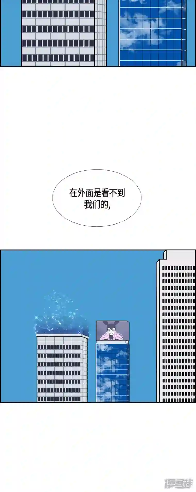 红蓝之眼第52话 夜之搜索队5