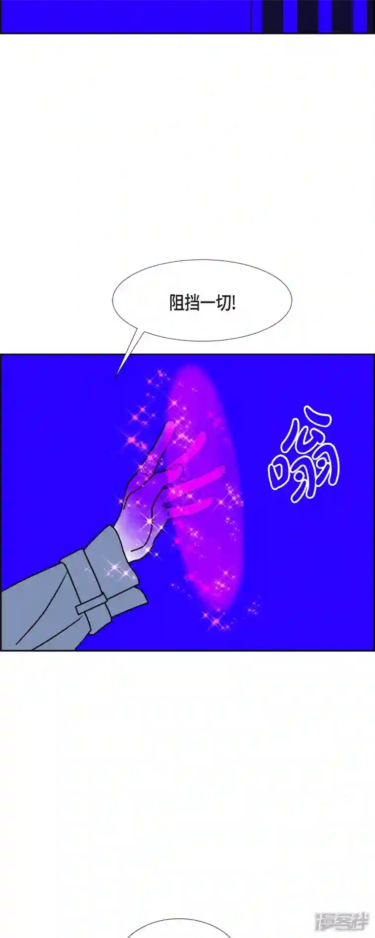 红蓝之眼第52话 夜之搜索队5